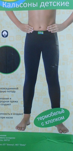 Кальсоны детские TS0014