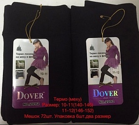 Лосины Термо на меху и флисе ' DOVER ' 2092
