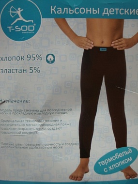 Кальсоны детские TS0019